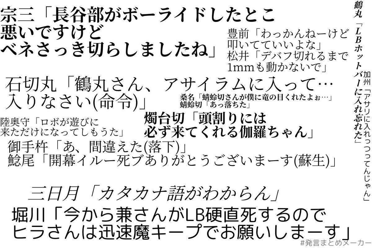 刀剣男士がff14で戦ったら妄想 地味に続いている Min T ミント