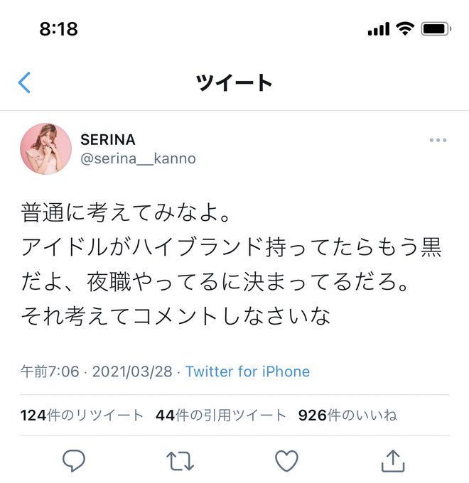 アルファツイッタラー 顔 アルファツイッタラー 顔