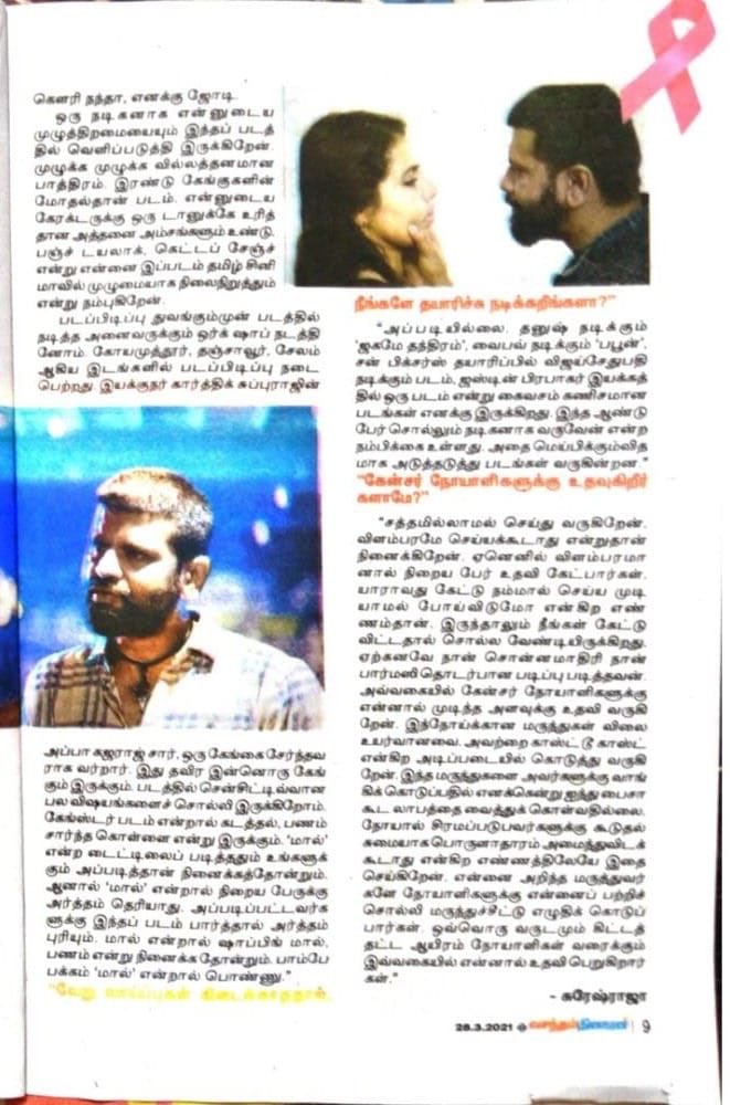 Actorsaikarthi's tweet photo. Accidentally given interview to Dinakaran &amp; didn’t expect this long article about my life journey. #maalfirstlook #tamilmovie @kovaifilmmates @shivaraj_r @mcafilmfactory @BPaiyaa @ProDharmadurai #Dinakaran &amp; thanks to kovai film mates-shivaraj_r  for lightened up this MAAL. https://t.co/1G4nm6vak0