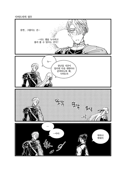 +) 디미에델 