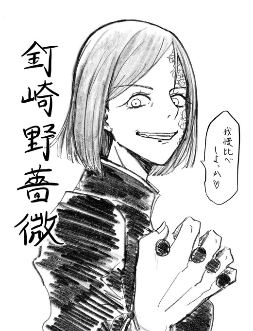 これは昔描いた野薔薇ちゃん 