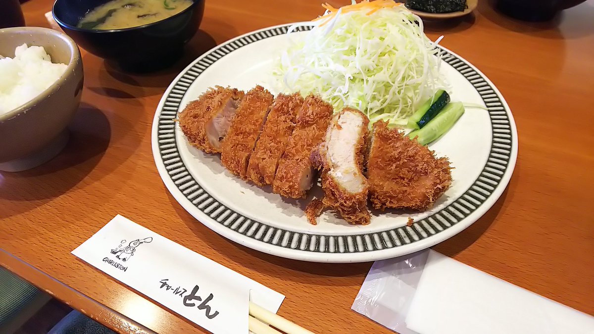 チャールスとん チャールスとん