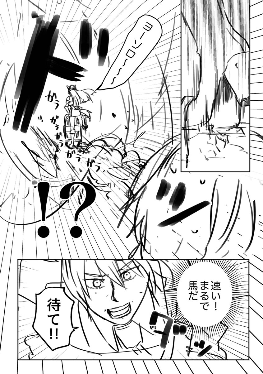 山姥切国広と審神者VSゴールドシップ② 