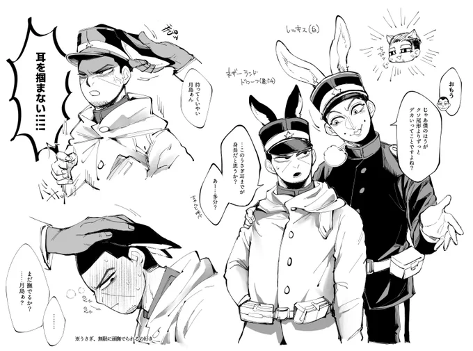 うさ耳島さん色々(ちょっと鯉月 