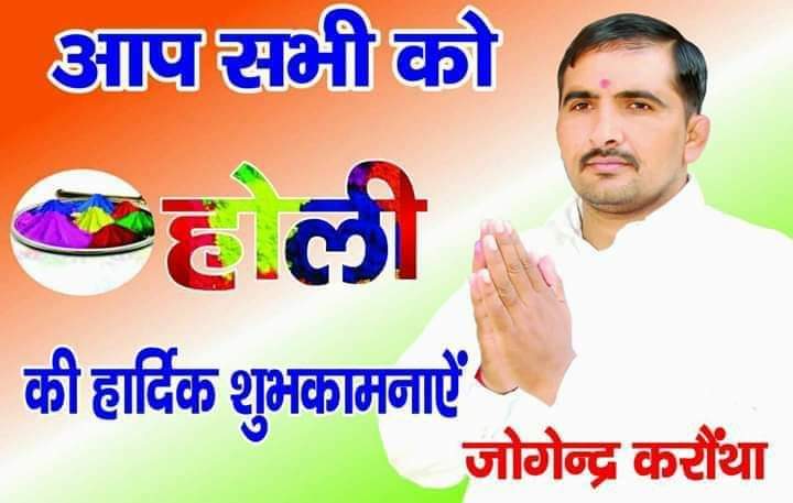 karontha's tweet photo. सभी साथियों को रंगोत्सव होली की हार्दिक बधाई एवं शुभकामनाएं ! 
#HappyHoli #होलिका_दहन https://t.co/qoUJZDN5qp