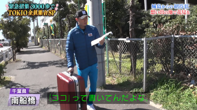 3000歩でTOKIOは全員集合できるか? #鉄腕DASH 25年の歴史を振り返り