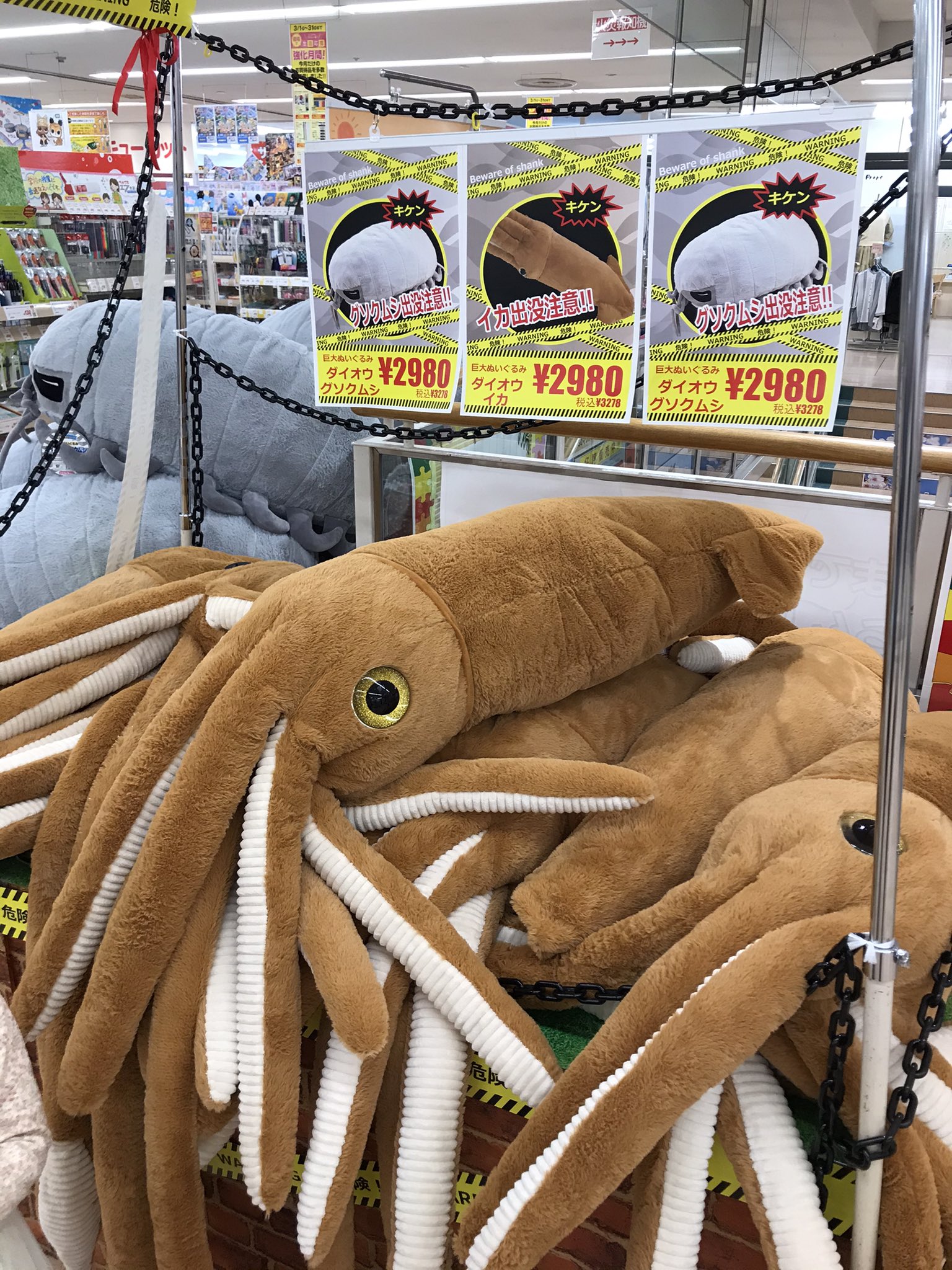 超巨大　ダイオウイカ　ぬいぐるみ　2m スーパージャンボ　特大　巨大イカ 超巨大 ダイオウイカ ぬいぐるみ 2m スーパージャンボ 特大 巨大
