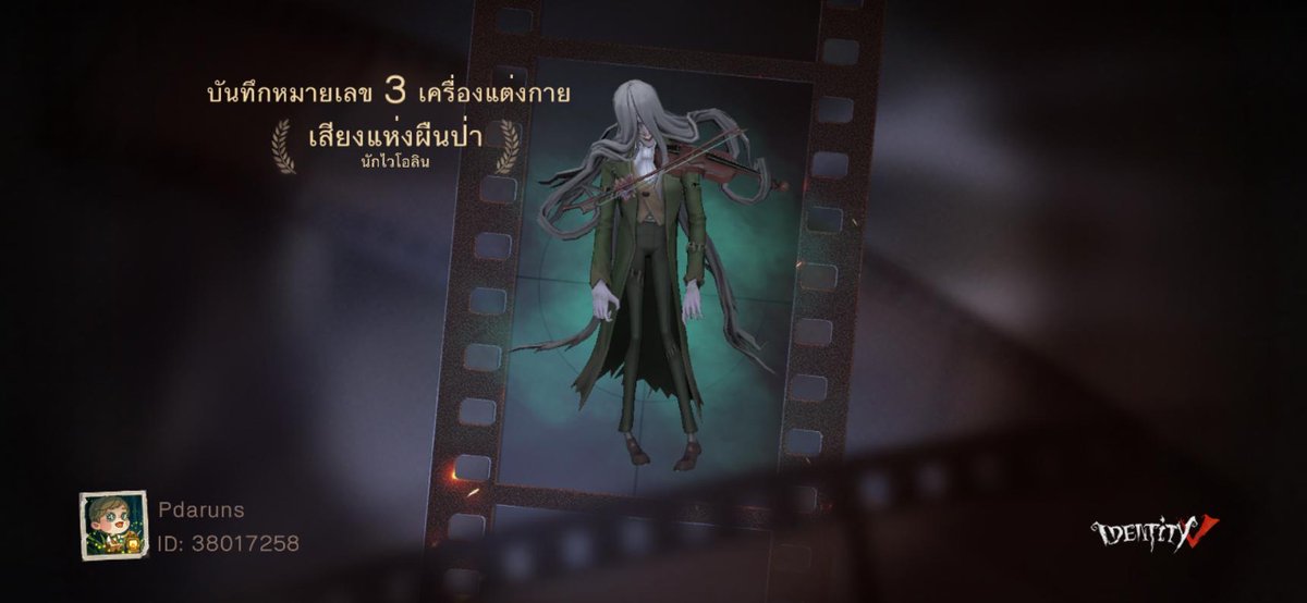 drnssrp's tweet photo. ฉันกำลังเล่น Identity V อยู่ คุณอยากเล่นหรือเปล่า https://t.co/7ORqum8Hqa