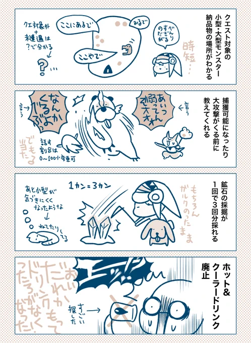 事前情報なしにライズやったモンハン大好きハンターが「思い切ったなぁ…」と思ったところ(村★4時点) 