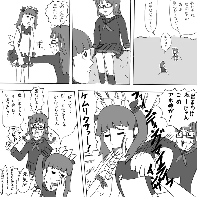 ケムリクサマンガ日和3
#ケムリクサ 