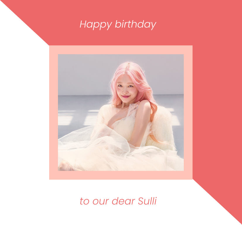 functionlove's tweet image. Happy birthday to our dear Sulli! 🍑 We miss you so much and we will always love you. 늘고맙고 사랑해 🥰

#영원히_피어있을_설리에게
#설리야_올해_봄에도_널_사랑해
#HAPPYSULLIDAY