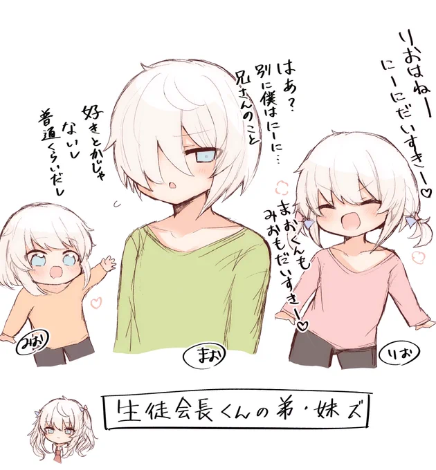 おまけ 