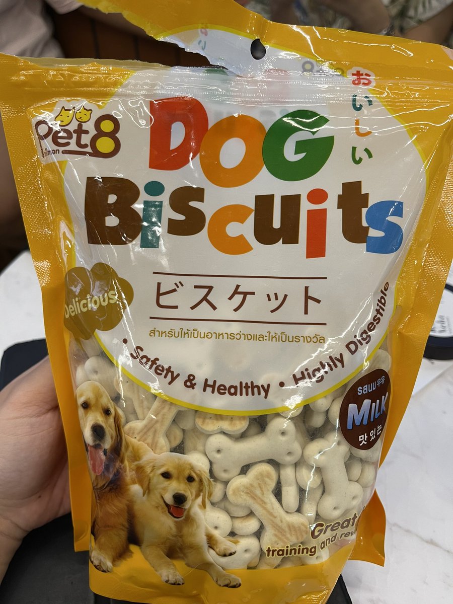 อีเหี้ย ไม่คิดว่าขนมหมาจะอร่อยเท่านี้มาก่อน หมาก็หมาเถอะ อร่อย