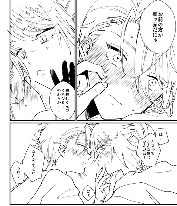 にゃちょっ 