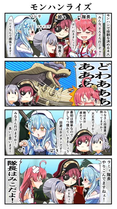この間のモンハンライズは4人の役割完璧でしたね。
前半のこの流れと後半の接待ヨイショ面白かったです。
#miko_art #LamyArt #マリンのお宝 #かなたーと 