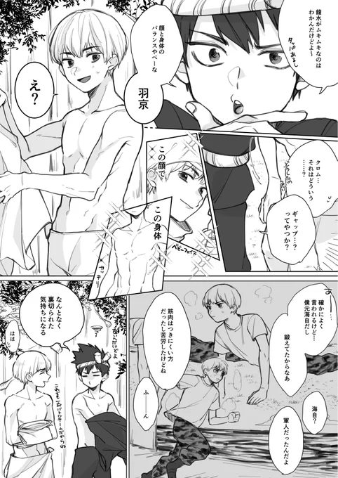 ごちしょ唯一のバトル兼任 
