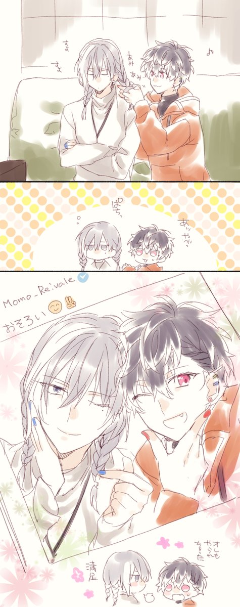 みつみつあみあみ 