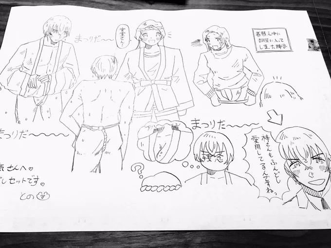 これが生原稿ってやつだぜ～～～♨ 