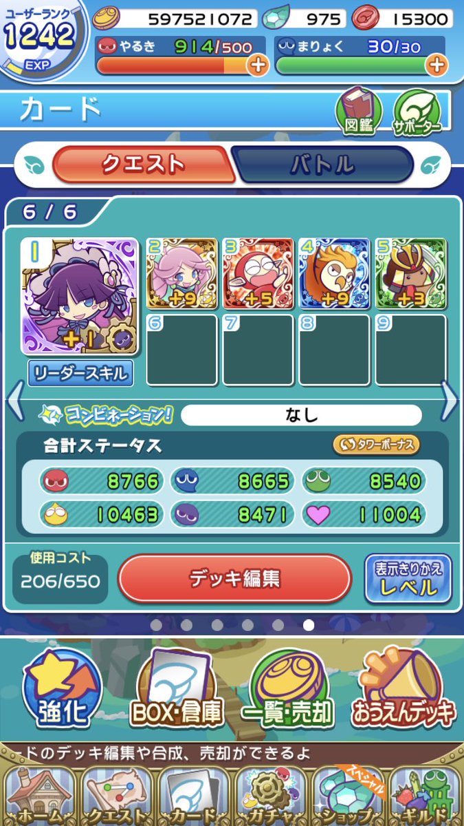 マルク どうせラフィソル1周回だと思うし サンタフェーリいないからこんな 蒸気フェーリはストマグで代用かな マルク どうせラフィソル1周回だと思うし サンタフェーリいないからこんな 蒸気フェーリはストマグで代用かな