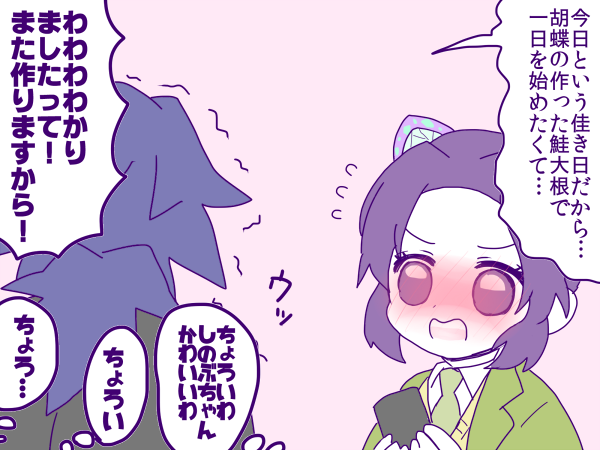 蛇足
ぎゆしの 