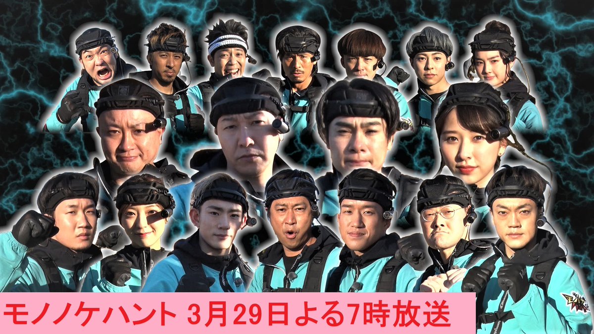 公式 逃走中 モノノケハント 明日よる7時から放送 モノノケハント アインシュタイン 朝倉海 朝倉未来 浦川翔平 尾形貴弘 おばたのお兄さん 工藤美桜 佐野文哉 サンシャイン池崎 シバター 玉井詩織 チョコレートプラネット 中澤佑二 公式 逃走中 モノノケハント 明日よる7時から放送 モノノケハント アインシュタイン 朝倉海 朝倉未来 浦川翔平 尾形貴弘 おばたのお兄さん 工藤美桜 佐野文哉 サンシャイン池崎 シバター 玉井詩織 チョコレートプラネット 中澤佑二