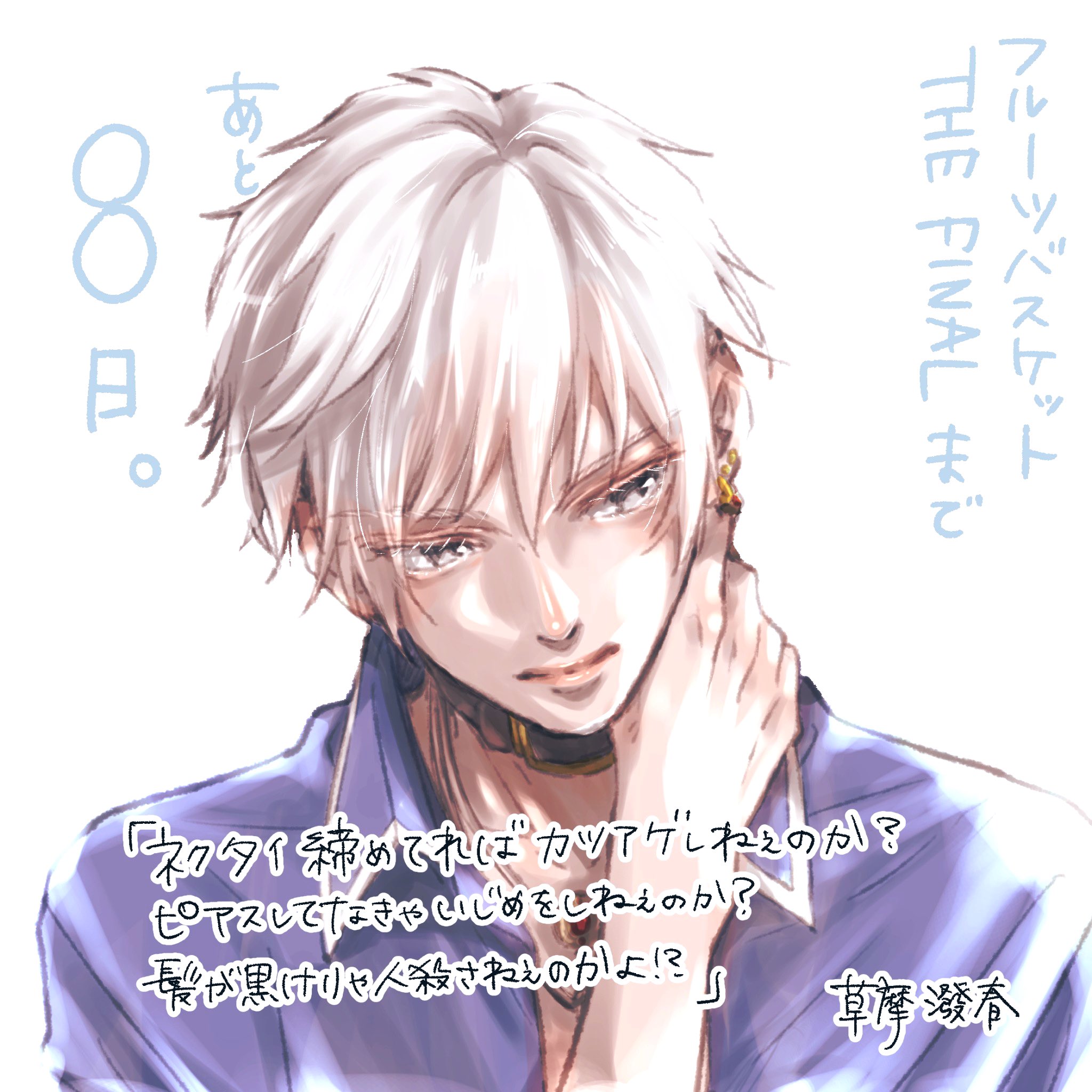 Twitter 上的 Aサカキバラ フルーツバスケットthe Final放送まで あと8日 フルバ フルーツバスケット フルーツバスケットthefinal フルーツバスケットイラスト イラスト 絵描きさんと繋がりたい 高屋奈月 イラスト好きな人と繋がりたい 草摩潑春 陶山章央