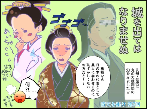 栄一はお千代とのこと、慶喜は次の将軍へと周りが外堀を埋めはじめもうじっとしてはいられないし、時代のながれも加速してる   #青天を衝け #青天絵 