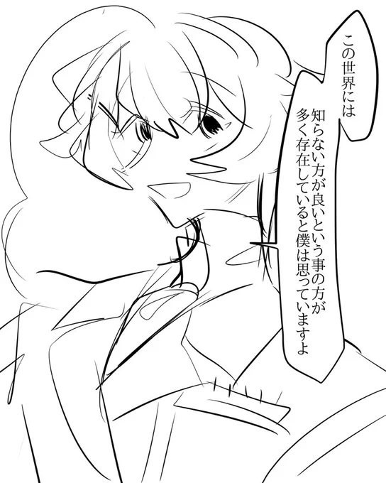「僕はいつでも真実しか話しませんから」 