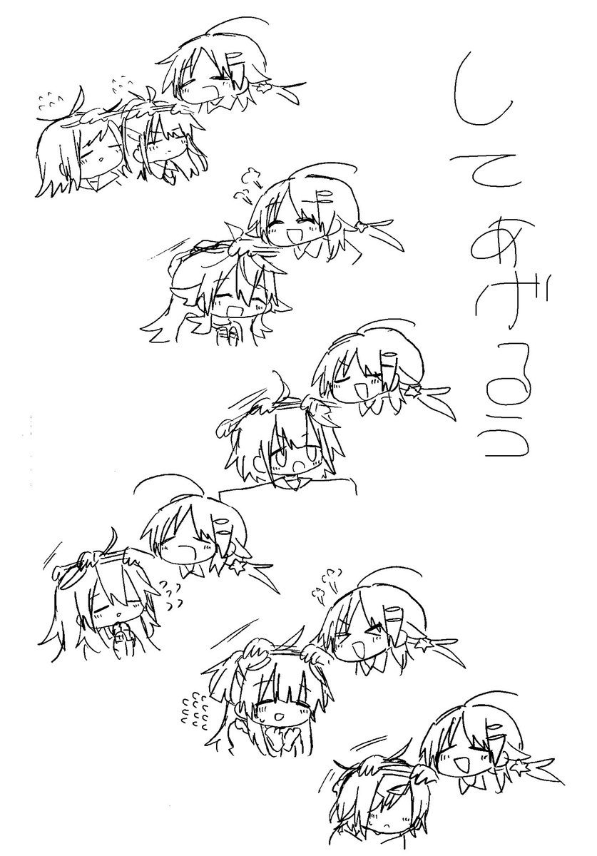 なでなでしてあげ 
