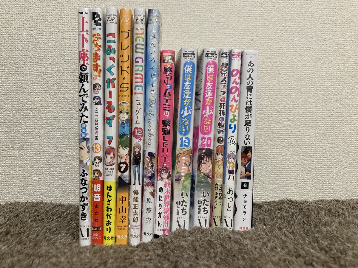 非魔人ガイ その漫画面白かった 新刊買ってきました 土下座で頼んでみた 職業編 ぷちます 13 こみっくがーるず 7 ブレンドs 7 New Game 12 きんいろモザイク ベストウィッシズ 終わりのハテミは繁殖したい 1 僕は友達が少ない 19 喫茶 ステラ
