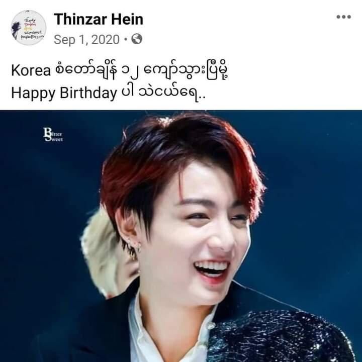 A fellow ARMY has passed away today. She was killed by the military terrorists while helping the injured citizens as a medical cover. 
Her bias is Jungkook.
May your soul Rest In Peace, angel. 
#WhatsHappeningInMyanmar
