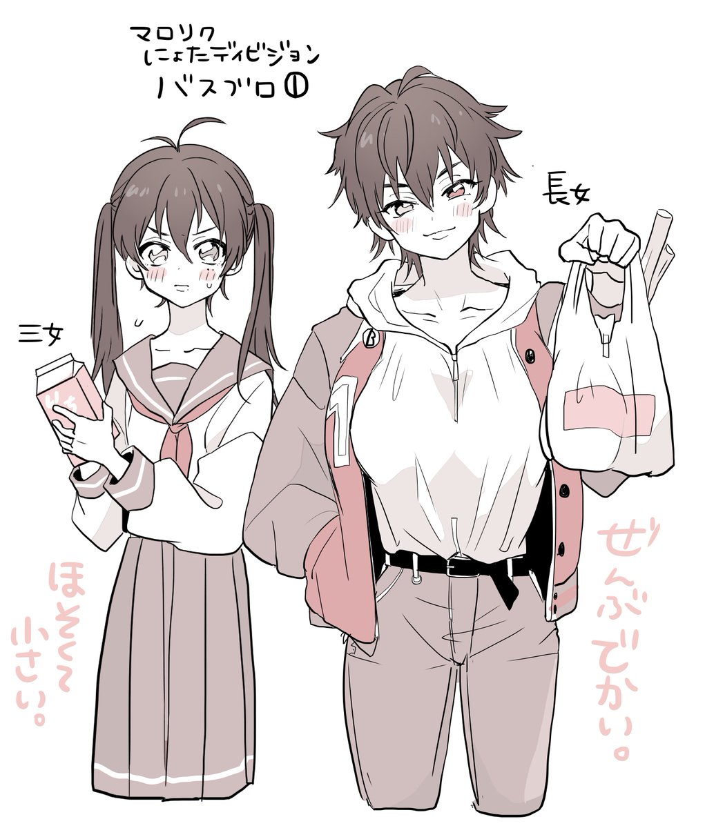 マロリクのにょたディビジョン～バスブロ① 