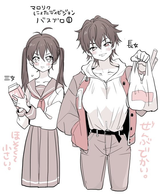 マロリクのにょたディビジョン～バスブロ① 
