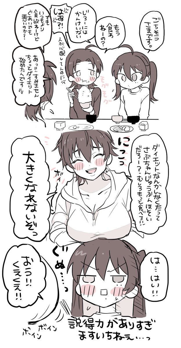 マロリクのにょたディビジョン～バスブロ① 