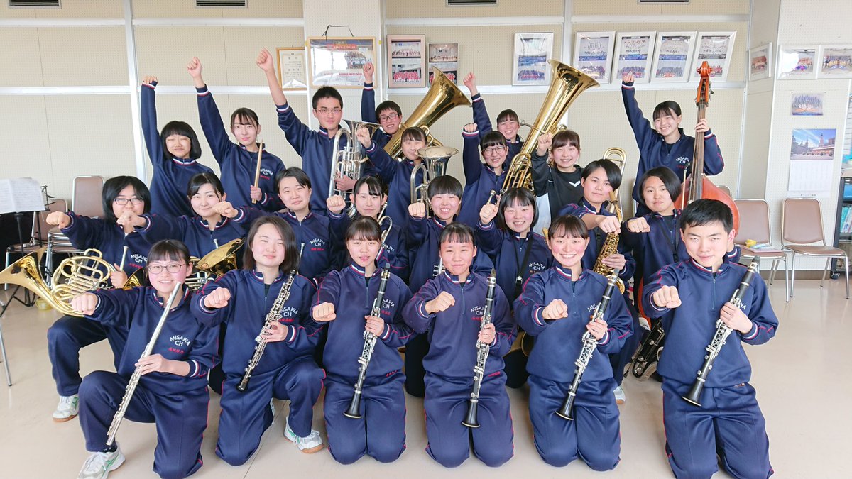 三沢商業高等学校吹奏楽部 Mch 広報 Mch 21 Twitter 三沢商業高等学校吹奏楽部 Mch 広報 Mch 21 Twitter