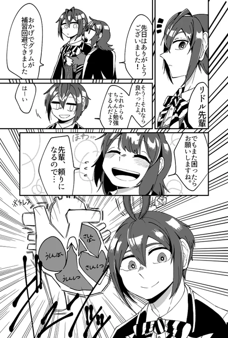 そんな事そんな顔で言われたらびっくりしてしまうリド監 
