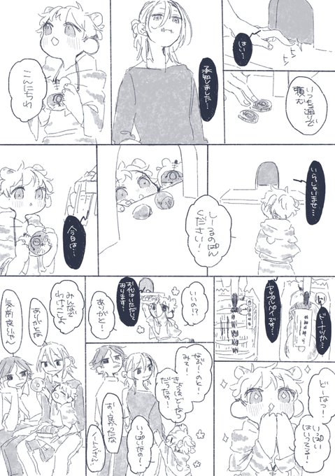 トチラヤンとエウリュディケ春のパン祭り 