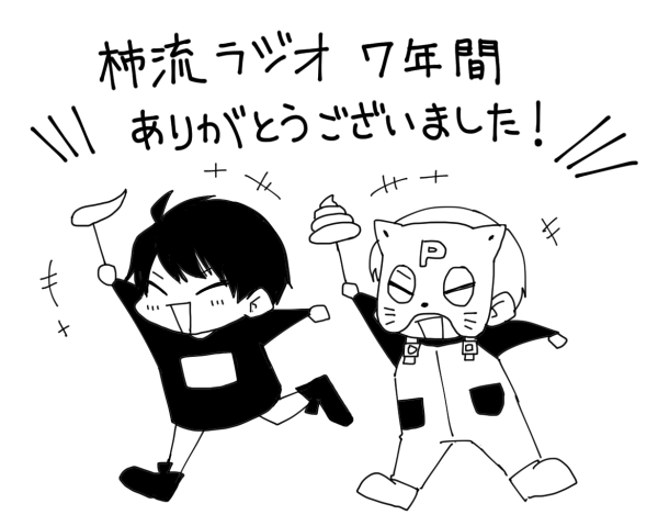 またなにか楽しい事やってくれるの楽しみに待ってます! 