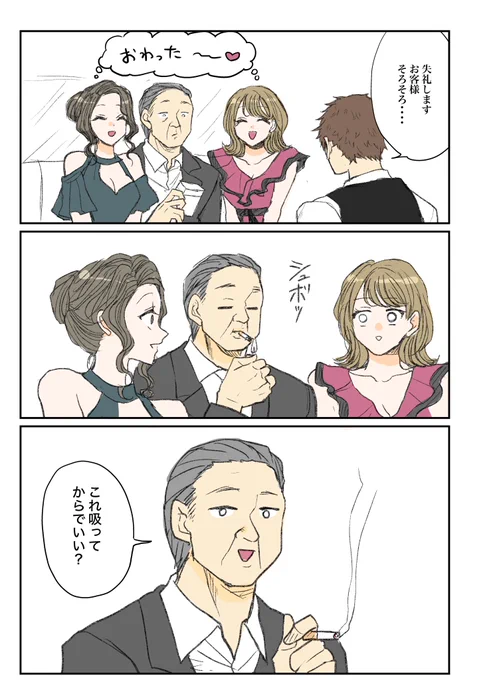 サービス残業 