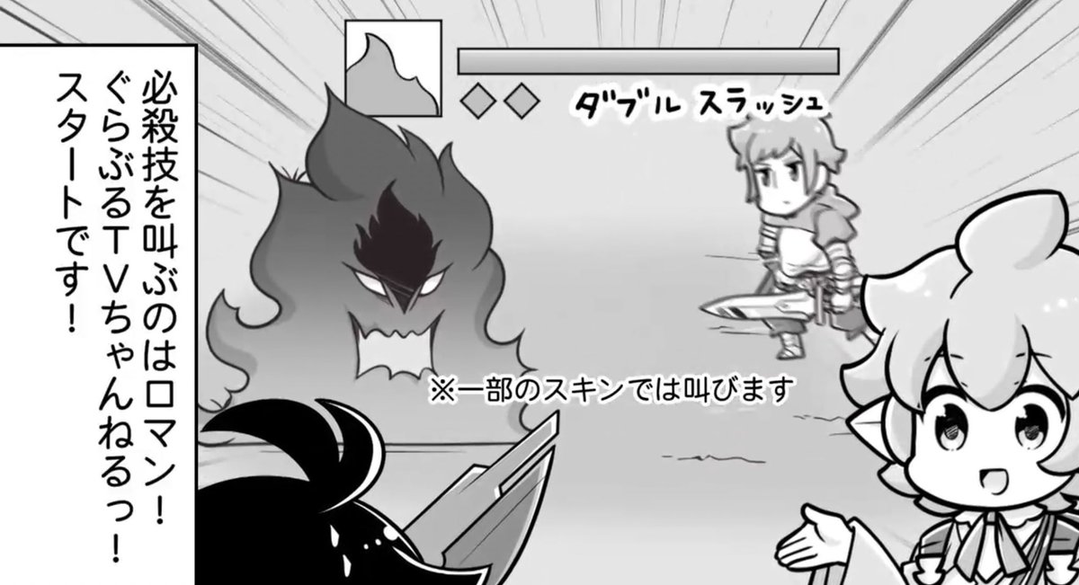 グラン君も男の子だし必殺技叫びたいよね 