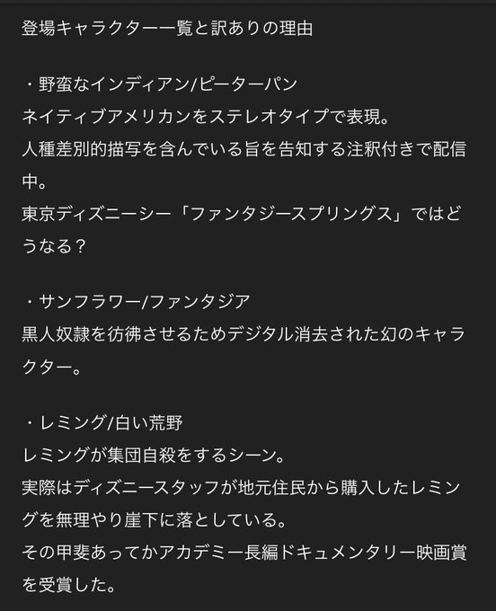 ディズニーキャラクターのtwitterイラスト検索結果 ディズニーキャラクターのtwitterイラスト検索結果