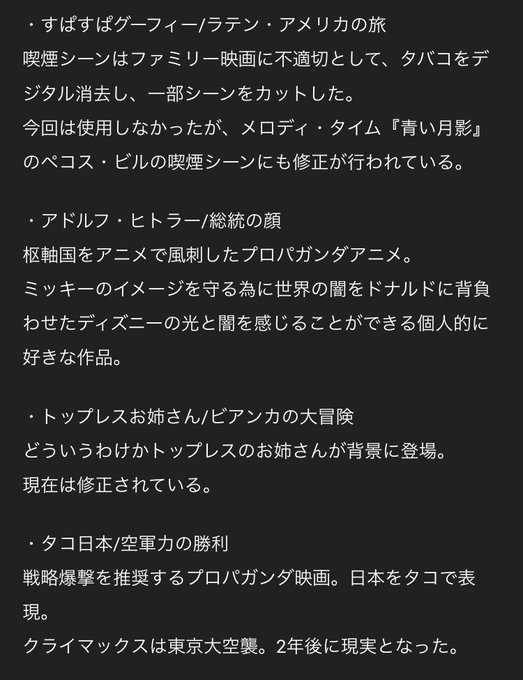 ディズニーキャラのtwitterイラスト検索結果 ディズニーキャラのtwitterイラスト検索結果