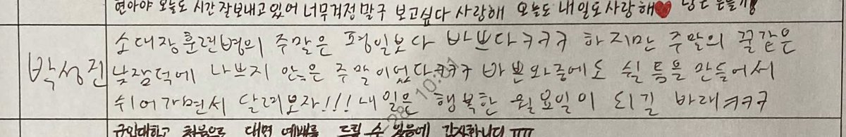 28 March 2021Our born-to-be-a-leader, great to hear that you had a good nap! thankyou for the wish and may you have great days ahead 