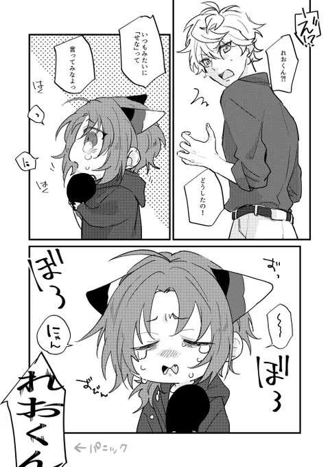 (レ猫化注意)
喋れなくなってパニくる飼い主と猫(続かない) 
