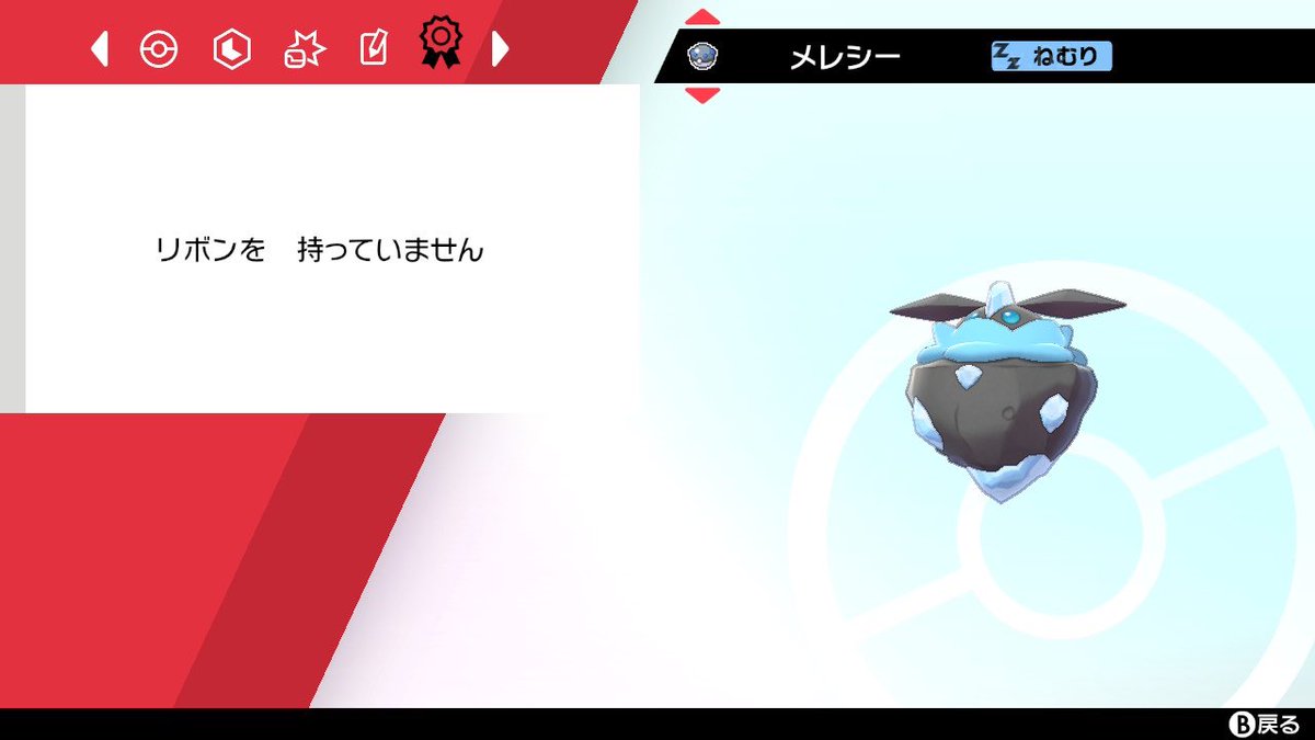 らむ 野生初遭遇の色メレシー 証なし Rﾟ ﾟ 登頂トンネルぐるぐる作戦はまだまだ続く ポケモン剣盾 Nintendoswitch 通算10勝39敗