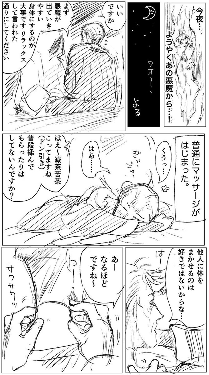 だれかーーーっっ!(セカチュー他力本願) 