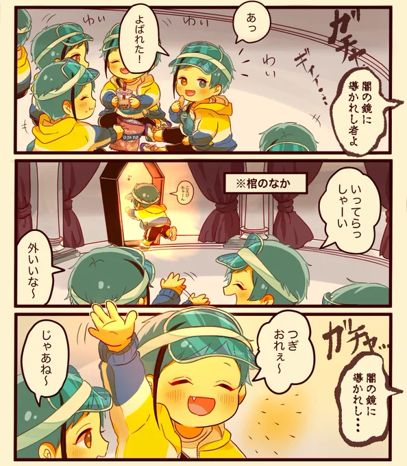 ピックアップのひみつ 