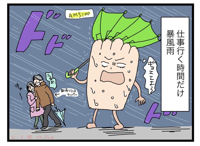 無駄に沸き出る、もの描き魂

#マドさんの生活
#2コマ日記 