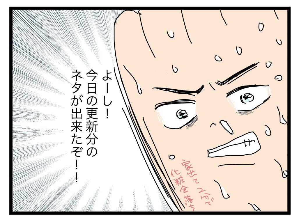 無駄に沸き出る、もの描き魂

#マドさんの生活
#2コマ日記 