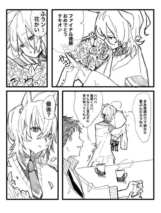 ウマ娘のアグネスタキオンとトレーナー❶
(ごめんなさい) 